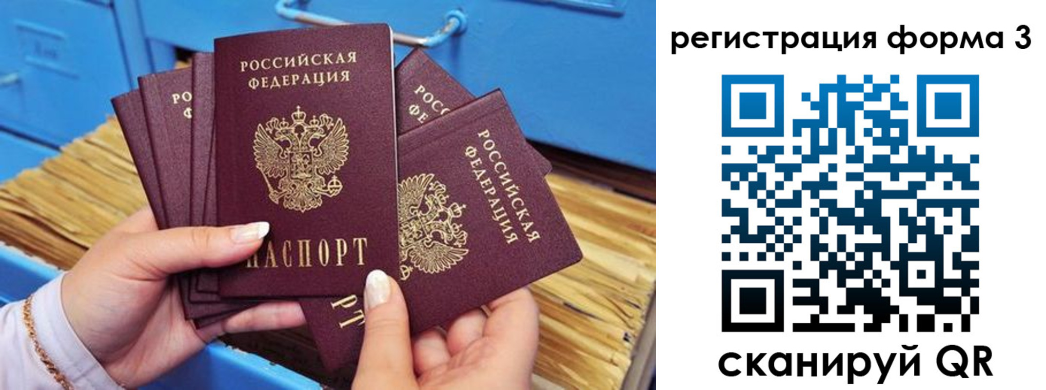 прописка паспорт в Енисейске