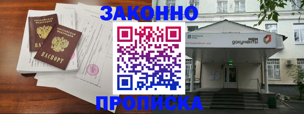 регистрация для дет. сада в Енисейске