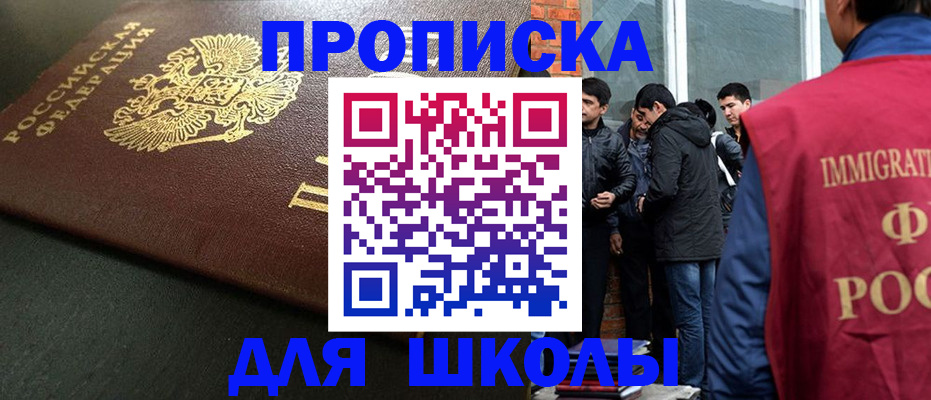 временная регистрация в квартире в Енисейске